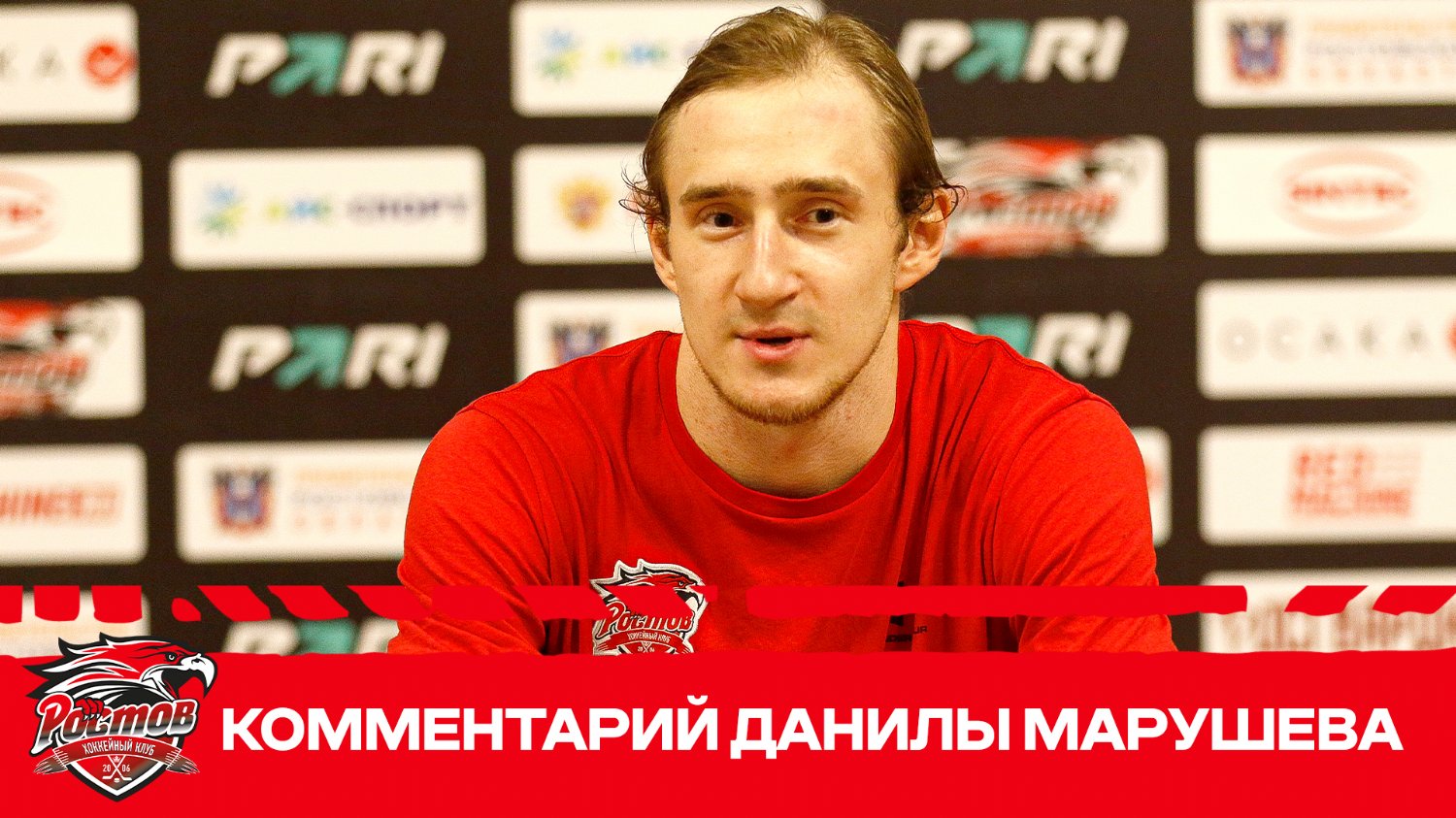 Данила Марушев: Было заметно по третьему периоду, что есть у команды характер