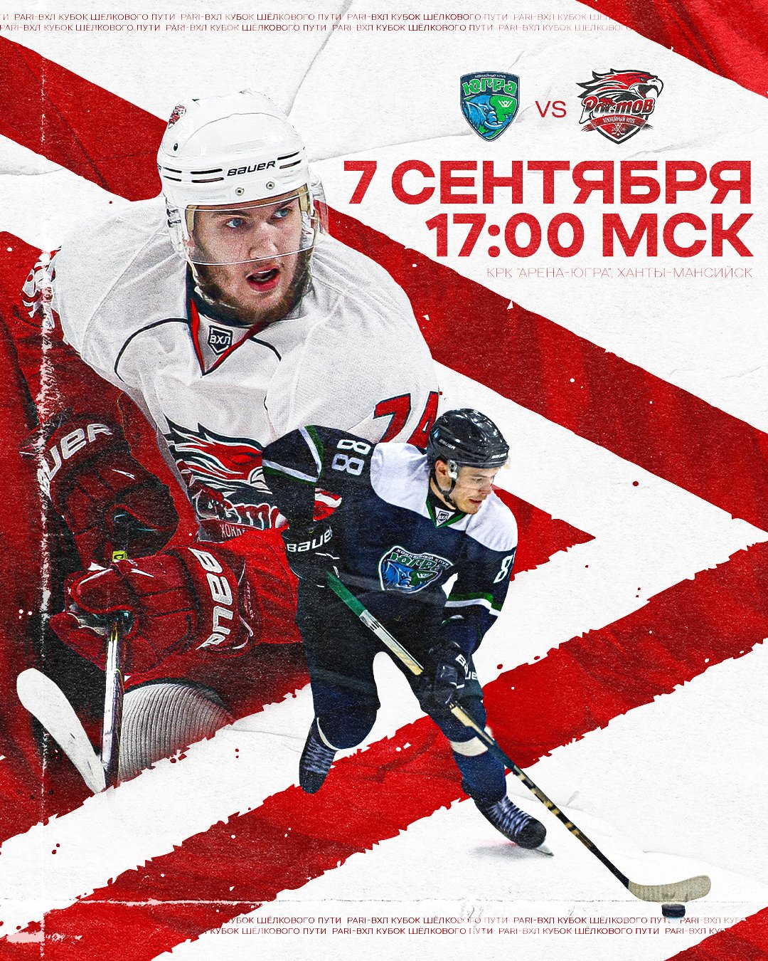 Превью к матчу с ХК "Югра"