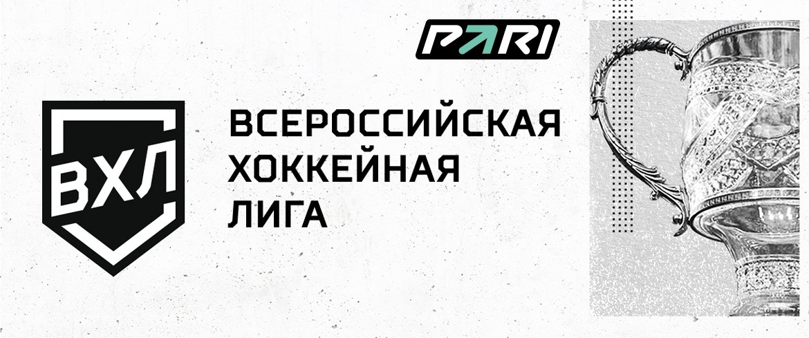 5 новых клубов могут перейти в ВХЛ