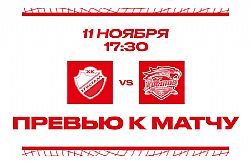 Превью к матчу с ХК "Кристалл" (11 ноября в 17:30 мск)