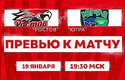 Превью к матчу с ХК "Югра" (19 января в 19:30 мск)