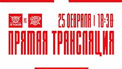 Видеотрансляция матча с ХК "Тамбов"