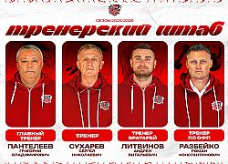 Тренерский штаб "Ростова" остаётся в полном составе